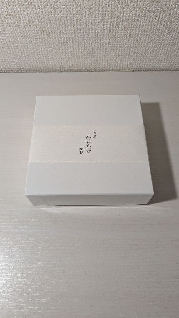 銅メダル 金閣寺デザイン MASAWAKI刻印