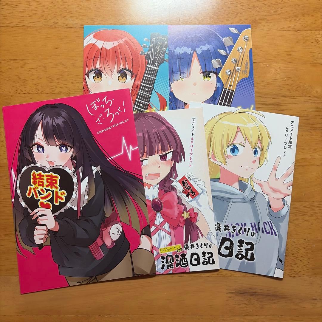 ぼっち・ざ・ろっく！本編1〜7巻＋アンソロ1〜5巻＋廣井きくりの深酒日記1〜5巻
