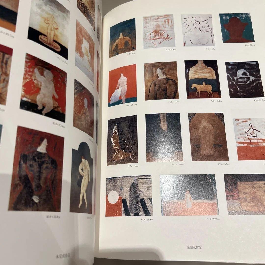 有元利夫全作品 1973〜1984 1994年発行　2刷　美品