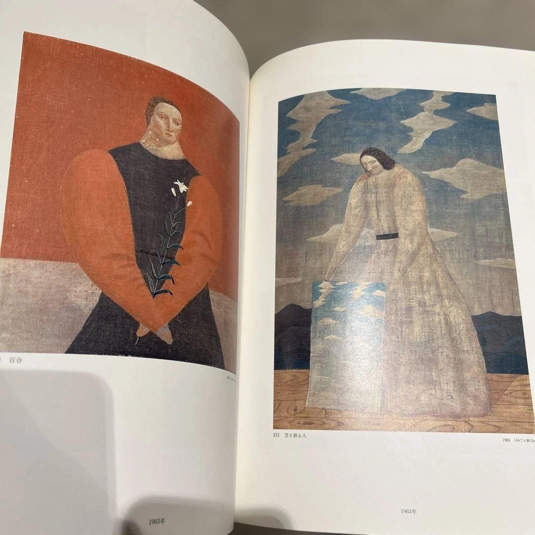有元利夫全作品 1973〜1984 1994年発行　2刷　美品