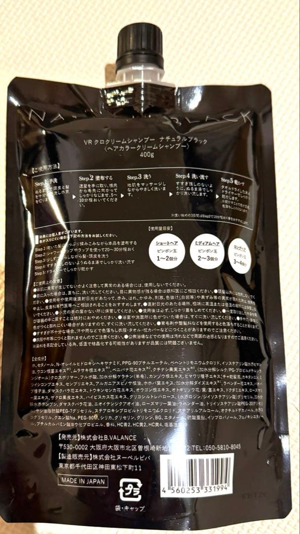 バランローズ KUROクリームシャンプー 400g 【２個】ナチュラルブラック