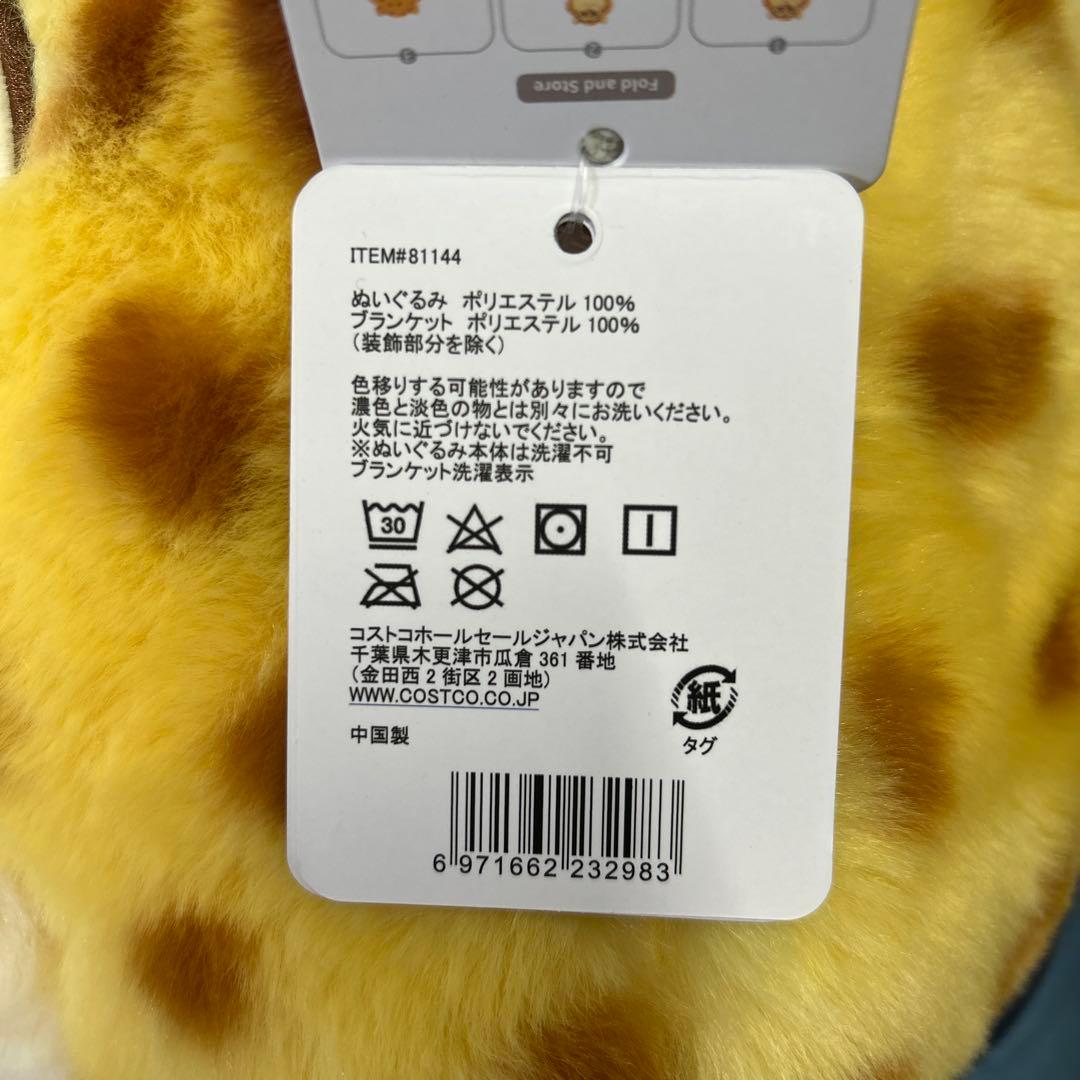 コストコ ズートピア2 クロウハウザー　ブランケット入り　BIG ぬいぐるみ