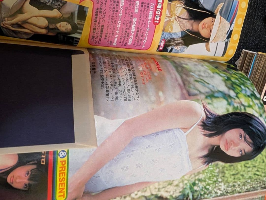 ヤングマガジンアッパーズ　2001年　6冊　上戸彩　小池栄子　井川遥　レア