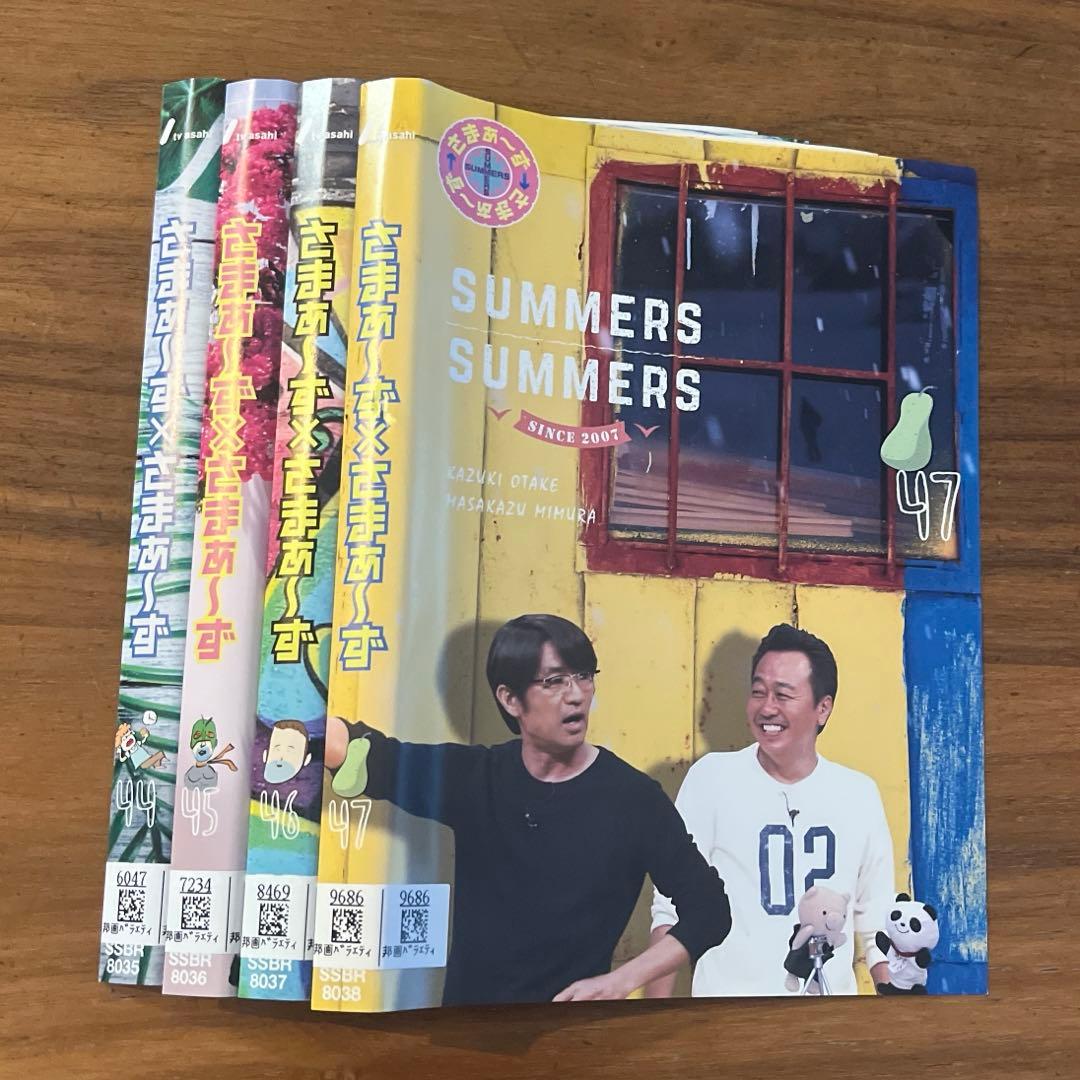 さまぁ～ず×さまぁ～ず　44 45 46 47 DVD 4枚セット