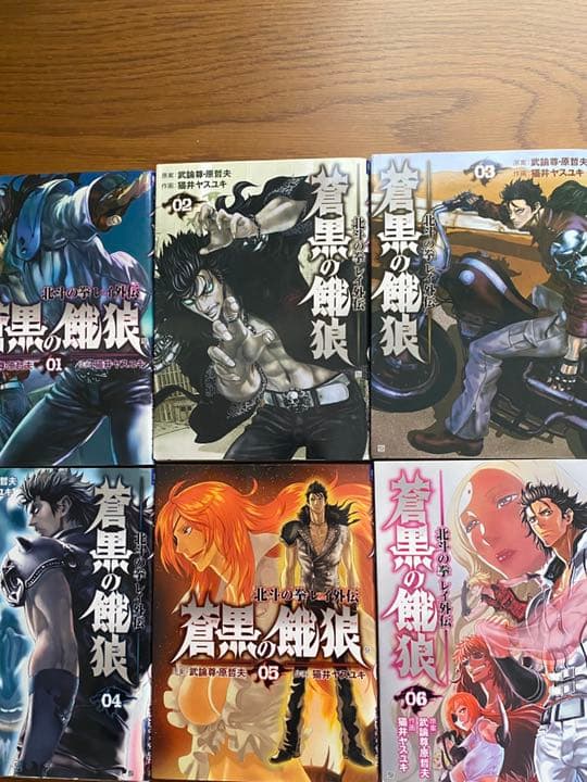 北斗の拳外伝コンプリート！