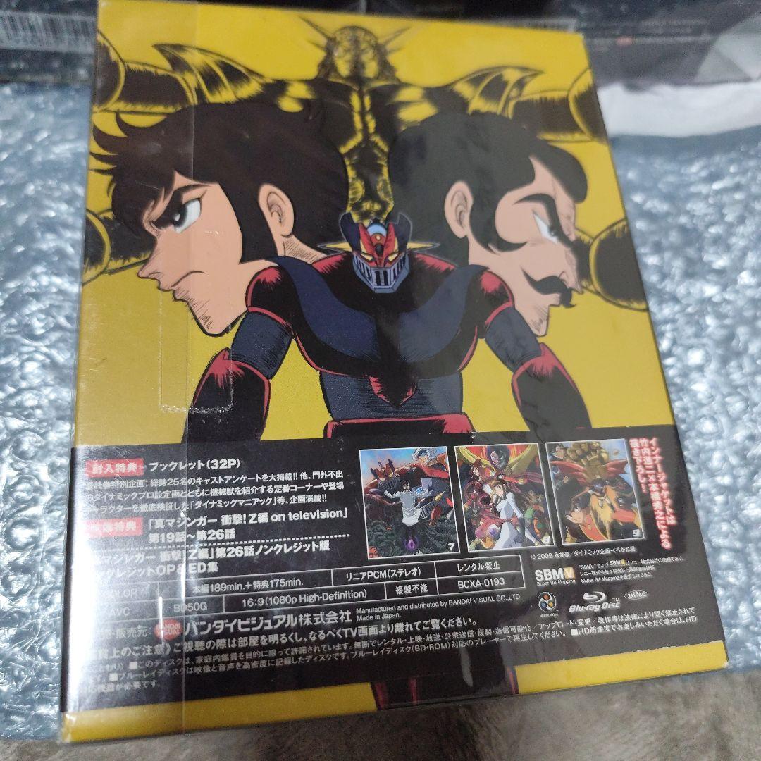 南*郎様 真マジンガー 衝撃!Z編 Blu-ray BOX 全巻セット