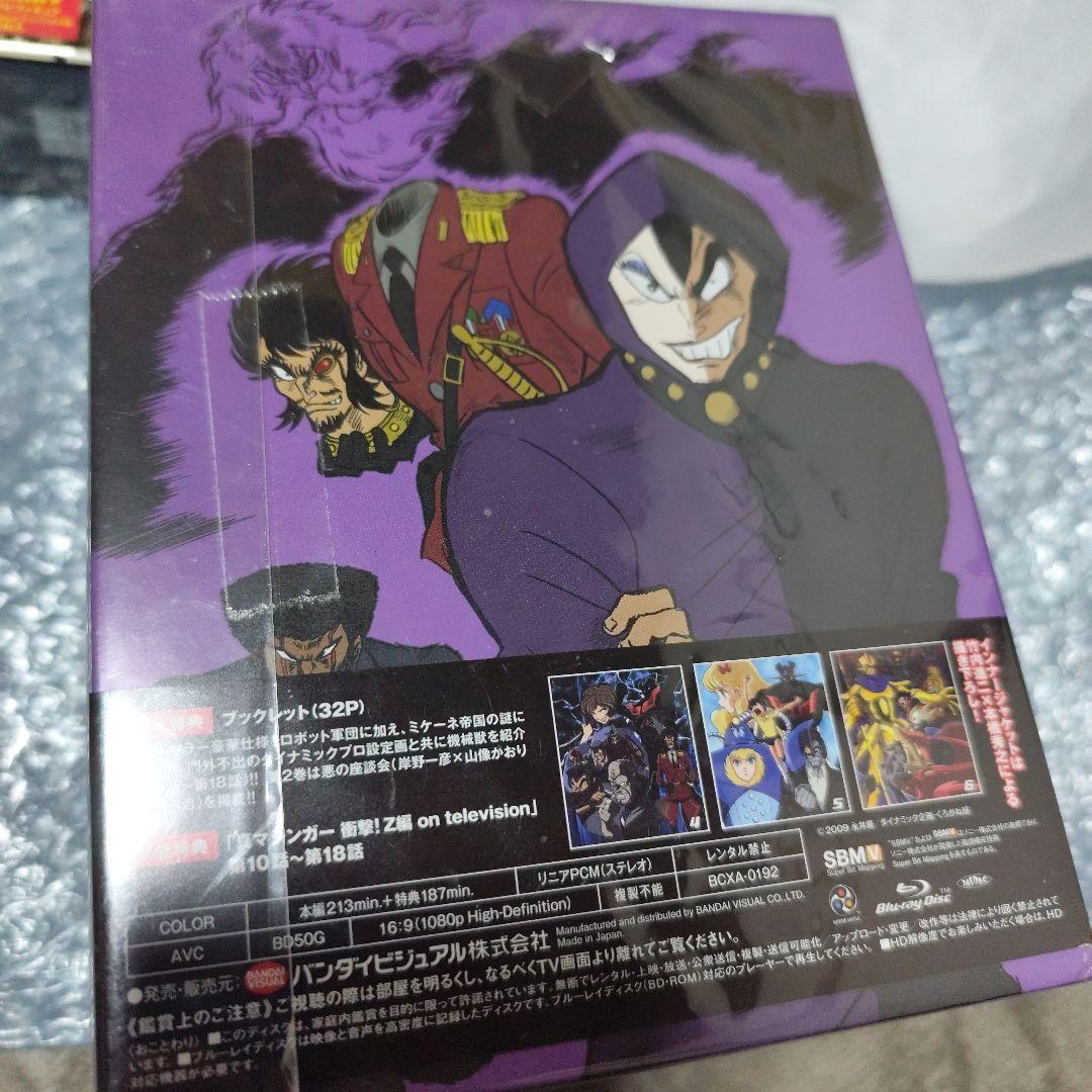 南*郎様 真マジンガー 衝撃!Z編 Blu-ray BOX 全巻セット