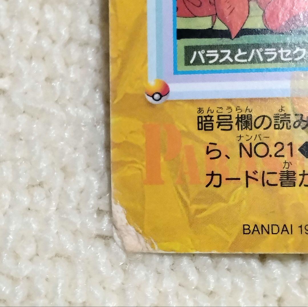 レトロ　ポケモン　カードダス　アニメコレクション　ムービー　劇場版