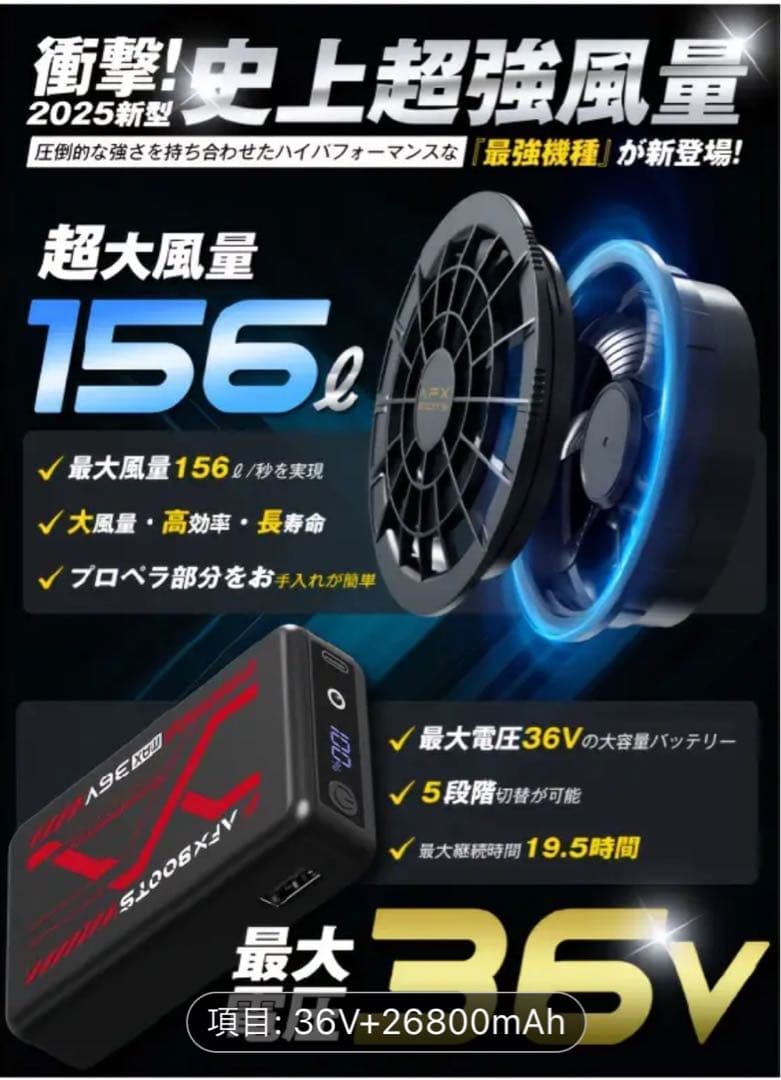 【LABEWVI】空調服用ファンバッテリー36V 26800mAh熱中症予防！