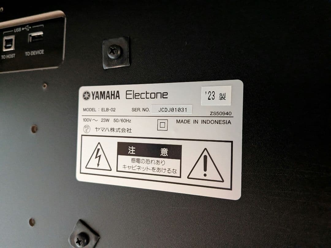 【すずらん】YAMAHA STAGEA ELB-02 2023年製