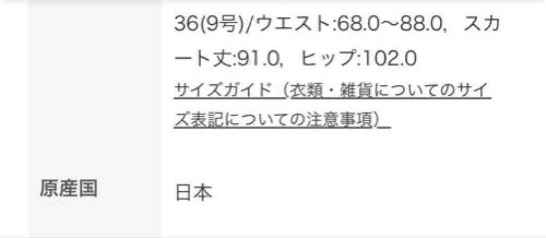 ボールジィ　ブルードフラワージャカード ギャザースカート　イエロー系36サイズ