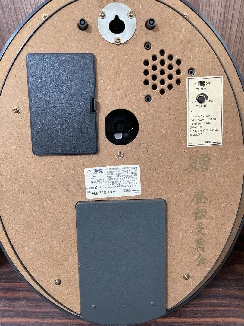 リズム（RHYTHM）スモールワールドからくり時計　日本製　「4853」