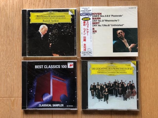 ベートーヴェン他 クラシックCD4枚 未開封あり d933y95
