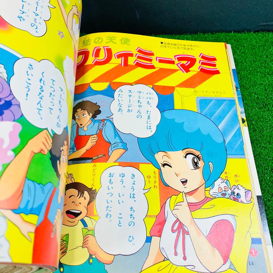 昭和レトロ たのしい幼稚園 学習幼稚園 1984年 1985年 3冊バイオマン