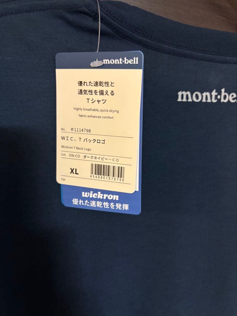 大阪府警察✖️mont-bell コラボTシャツ XLサイズ　紺　ネイビー
