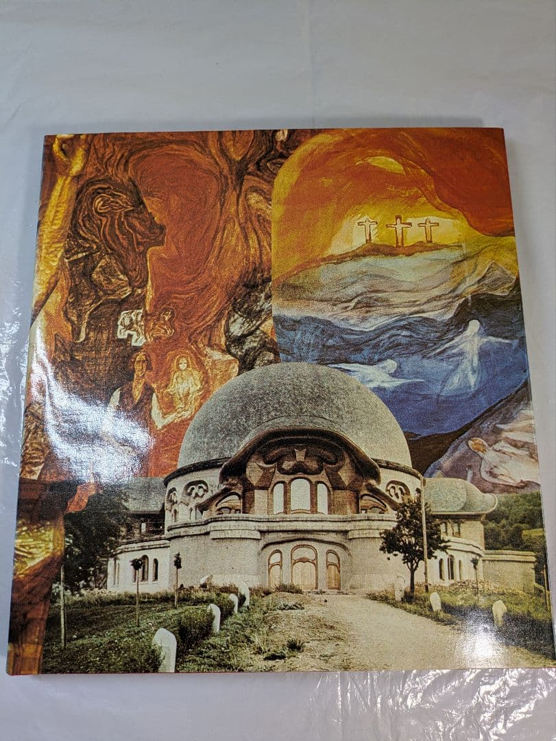 ルドルフ・シュタイナー　Rudolf Steiner　上松佑二著　PARCO出版