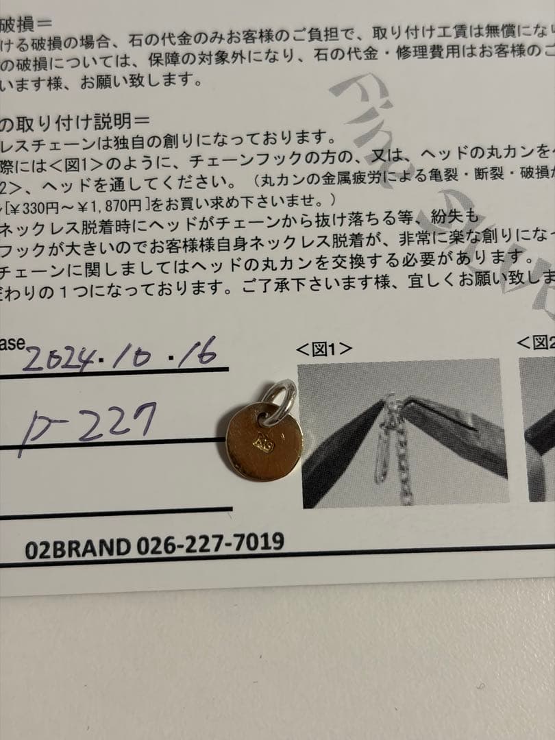 ファーストアローズ 18K 金メタル p-227