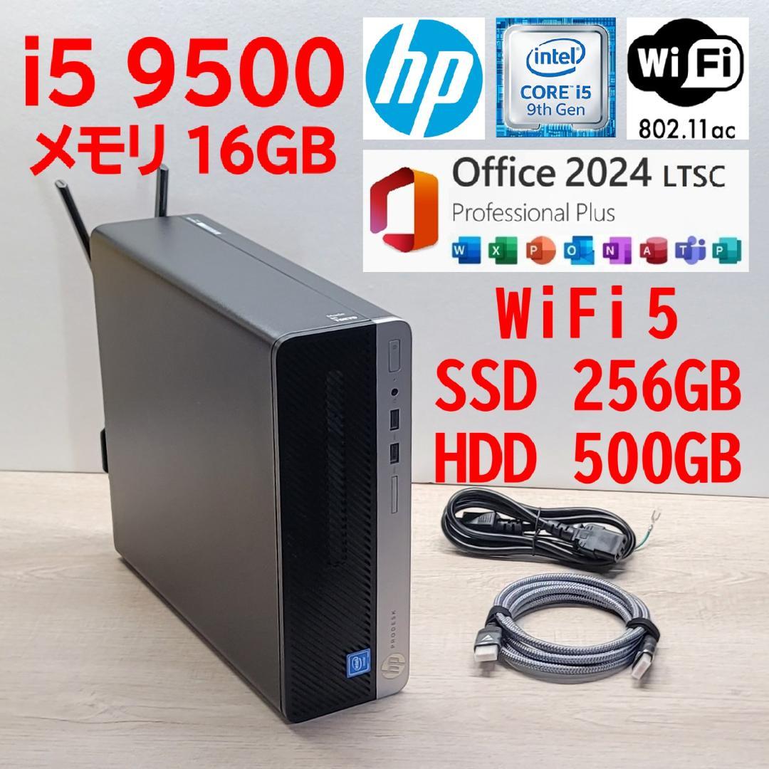 i5 9500【管209】WiFi5／16G／SSD256GB／HDD500GB