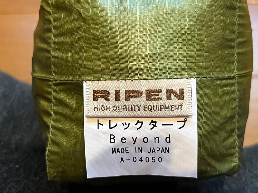 mm　アライRIPEN トレッキングタープ& タープ用ポール150cm