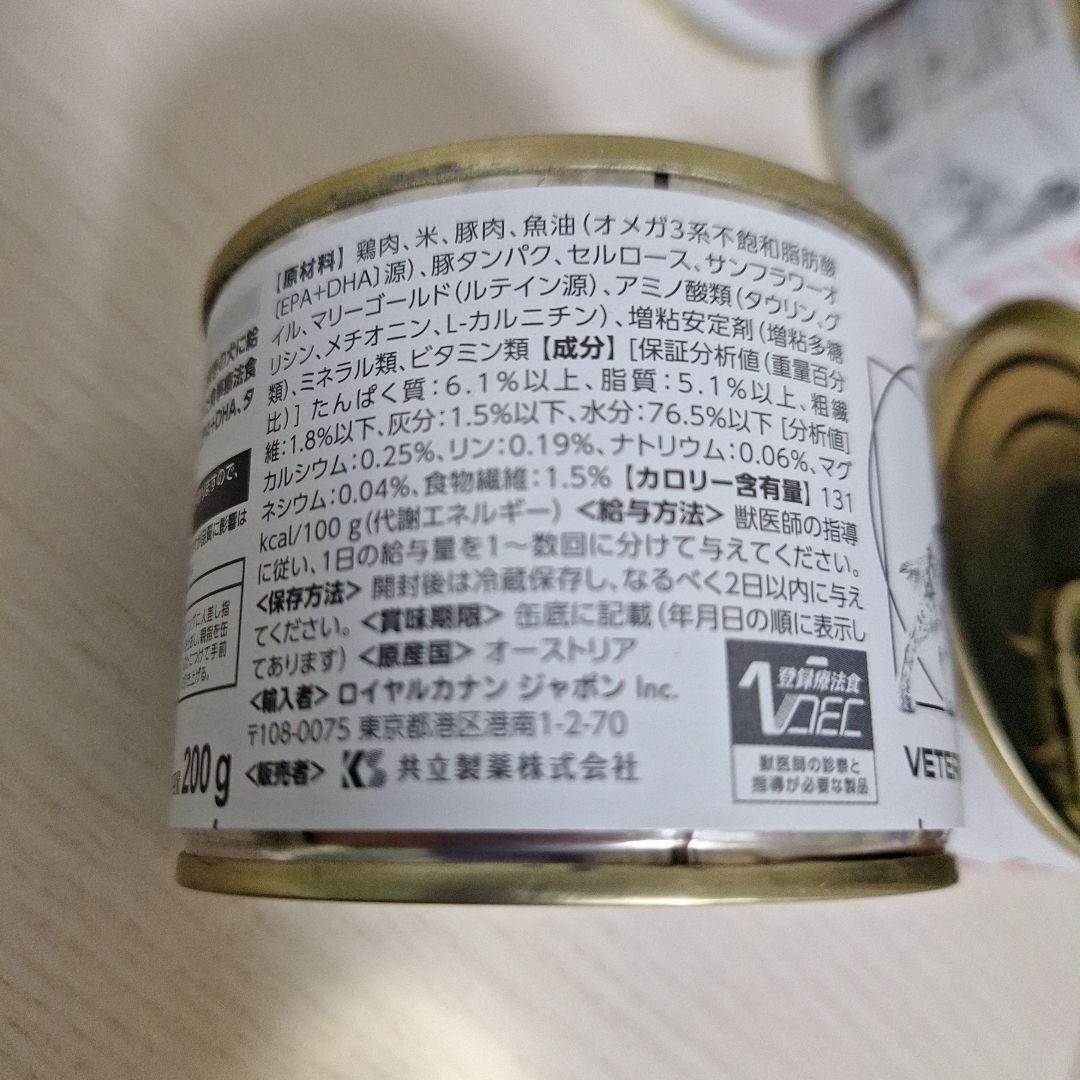ロイヤルカナン 犬用 心臓サポート 200g 16缶