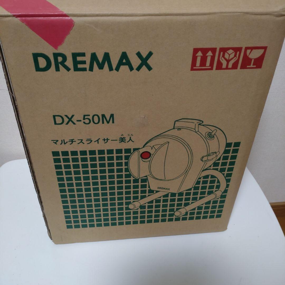 業務用　DREMAX スライサー DX-50M　ネギ美人