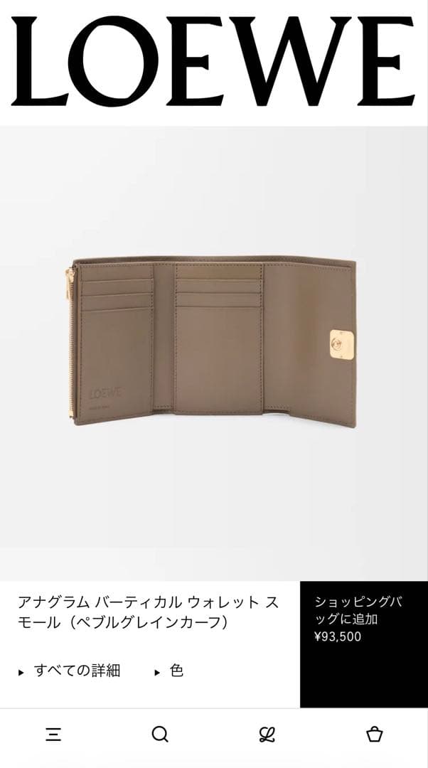 新品LOEWE ロエベアナグラム バーティカル ウォレット スモール三つ折り財布