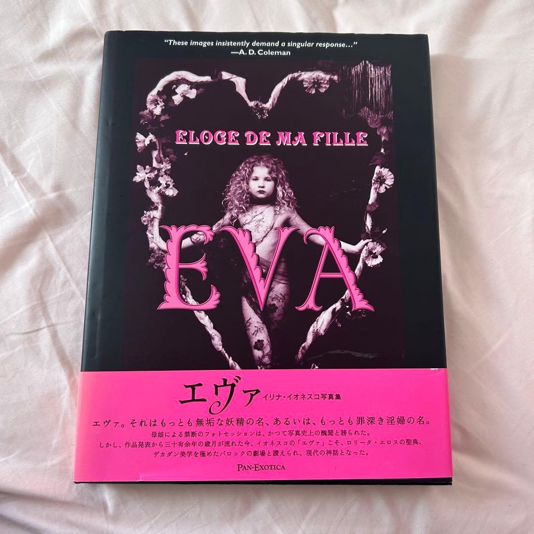 EVA ELOGE DE MA FILLE 写真集