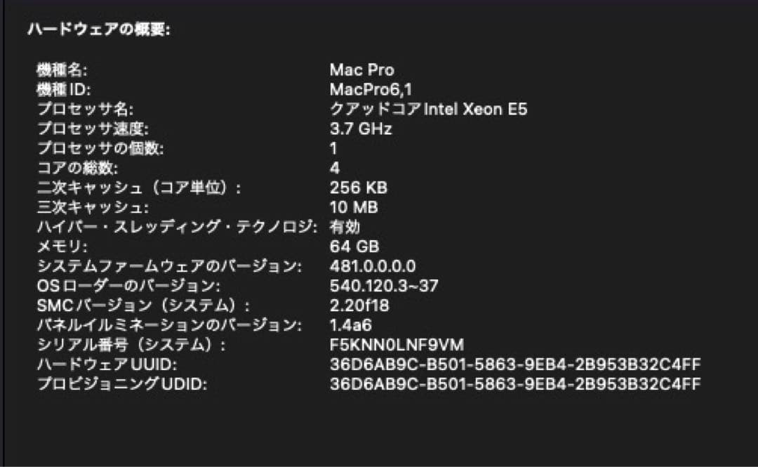 Macデスクトップ Mac Pro 2013 RAM64GB Xeon E5 SSD256GB