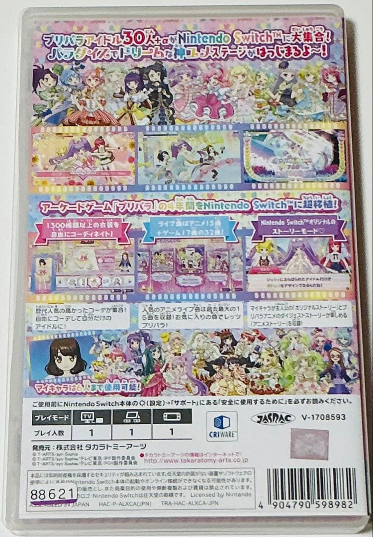 美品 Switch プリパラ オールアイドルパーフェクトステージ！匿名配送