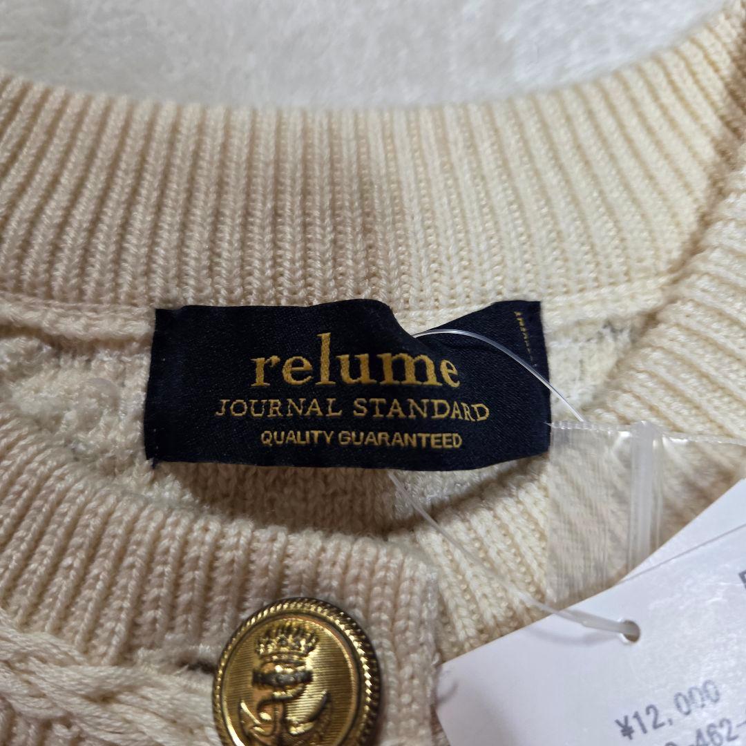 [新品タグ付き]relume JOURNAL STANDARD ツイードニット