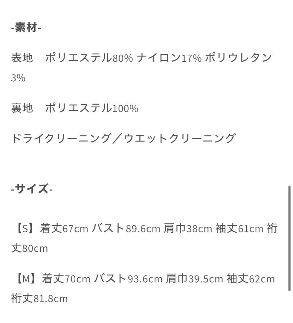 3/15•3/16だけのSALE❗️ELLIE ペプラムジャケット【BLACK】