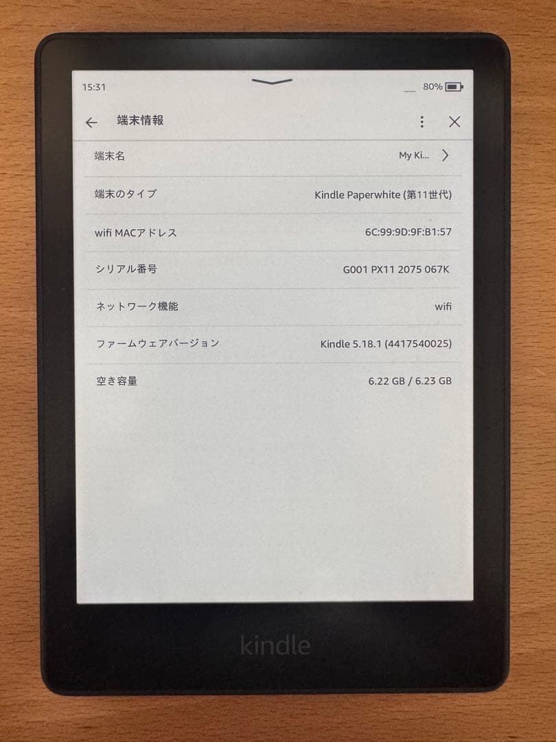 ち*ら様 Kindle Paperwhite (第11世代) 本体