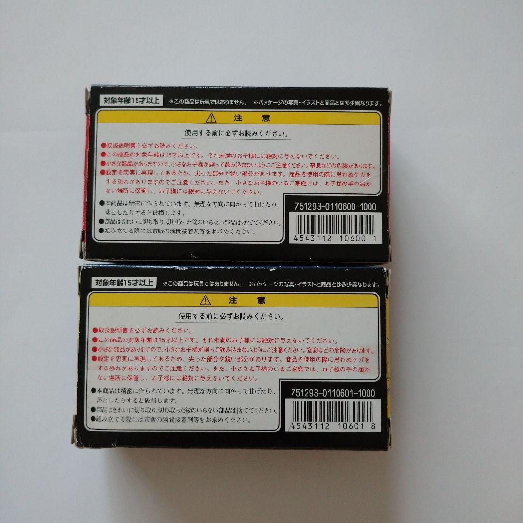 メタルメカコレクション 新サイクロン＆ショッカーサイクロン
