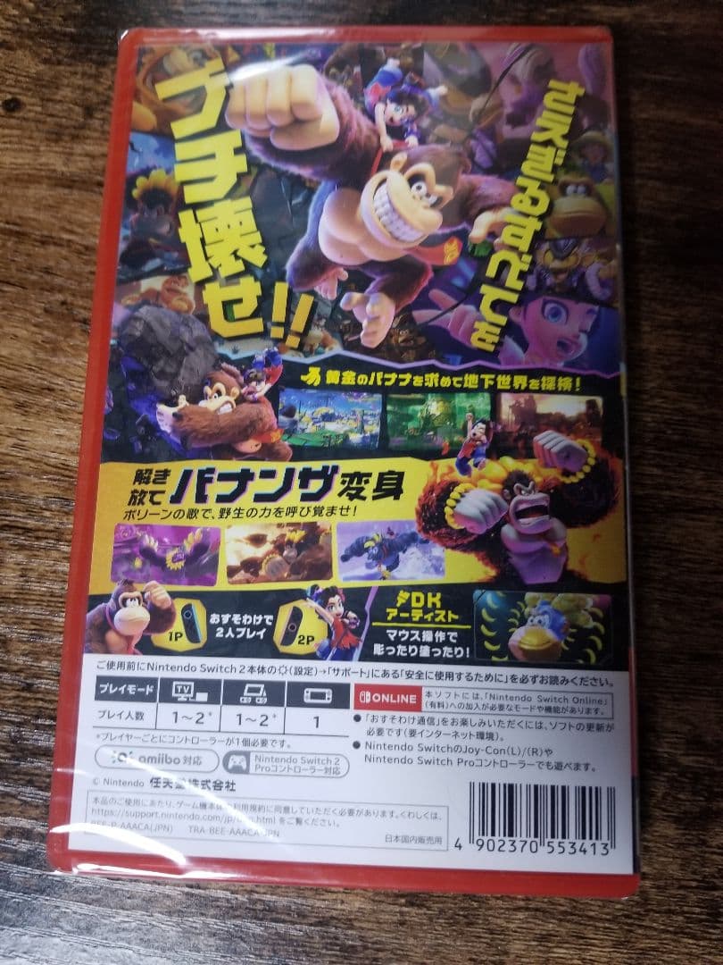 【新品未開封】ドンキーコング バナンザ Switch2