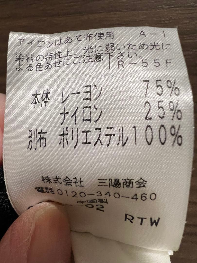 TO be chic ブラックカーディガン 46 大きいサイズ