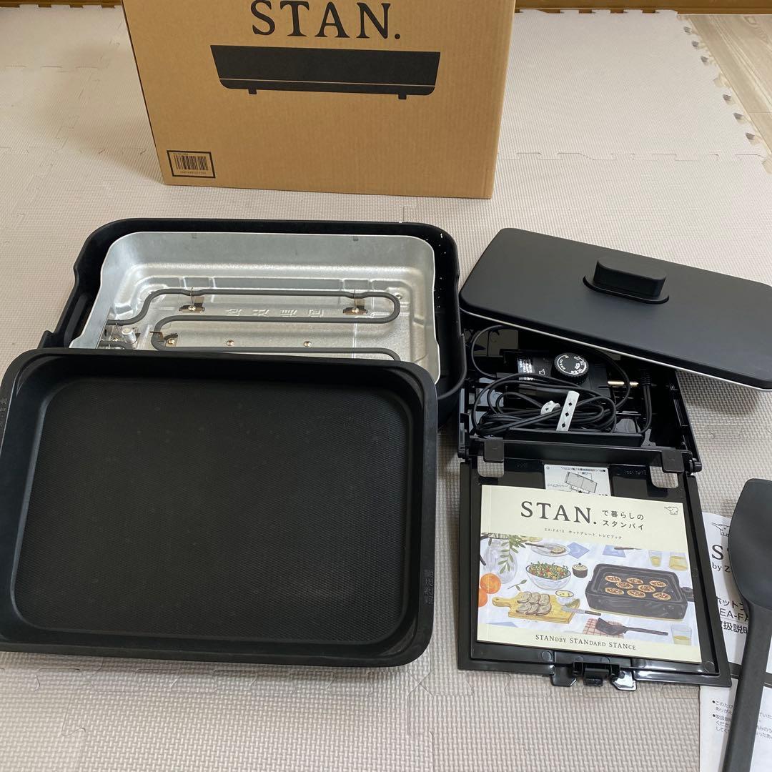 STAN. ホットプレート EA-FA10 2022年製　スタン