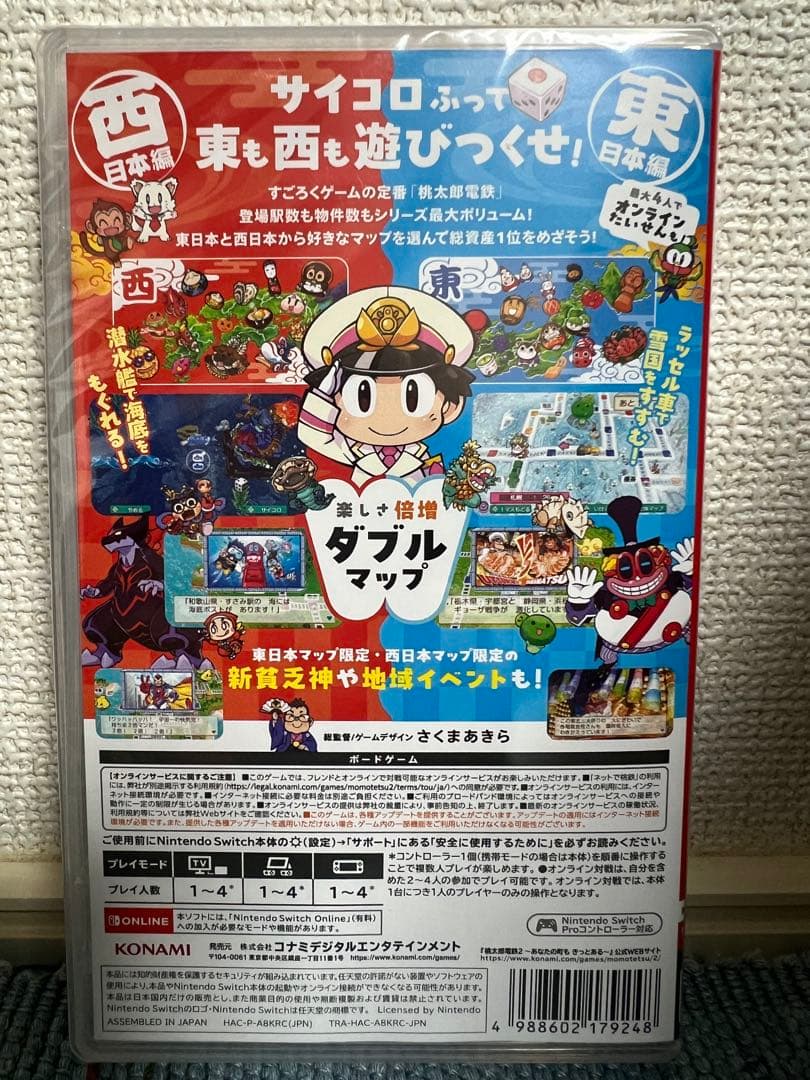 桃太郎電鉄2 あなたの町、きっとあるニンテンドースイッチパッケージ版新品未開封
