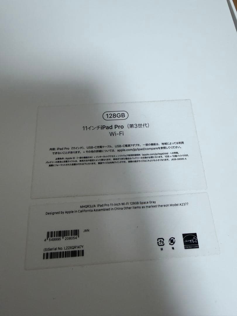 iPad Pro 11インチ 第3世代 128GB シルバー Wi-Fi M1