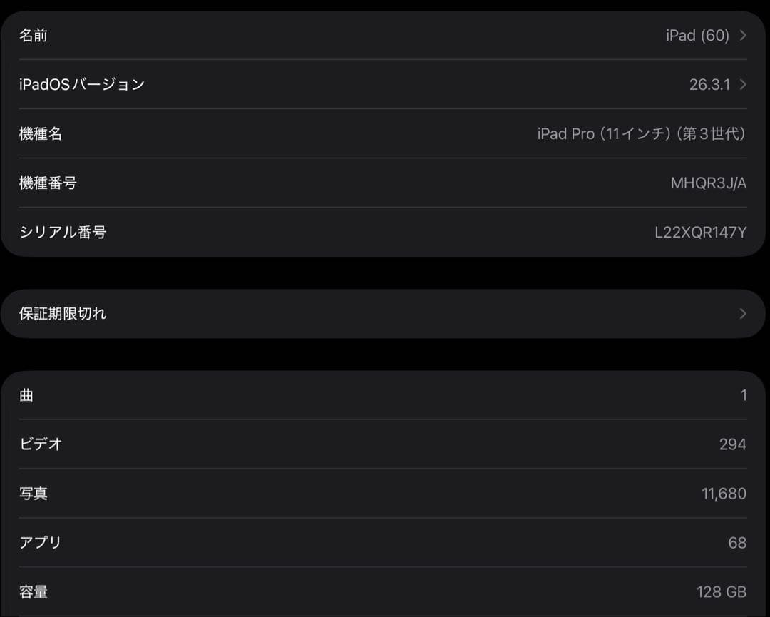 iPad Pro 11インチ 第3世代 128GB シルバー Wi-Fi M1
