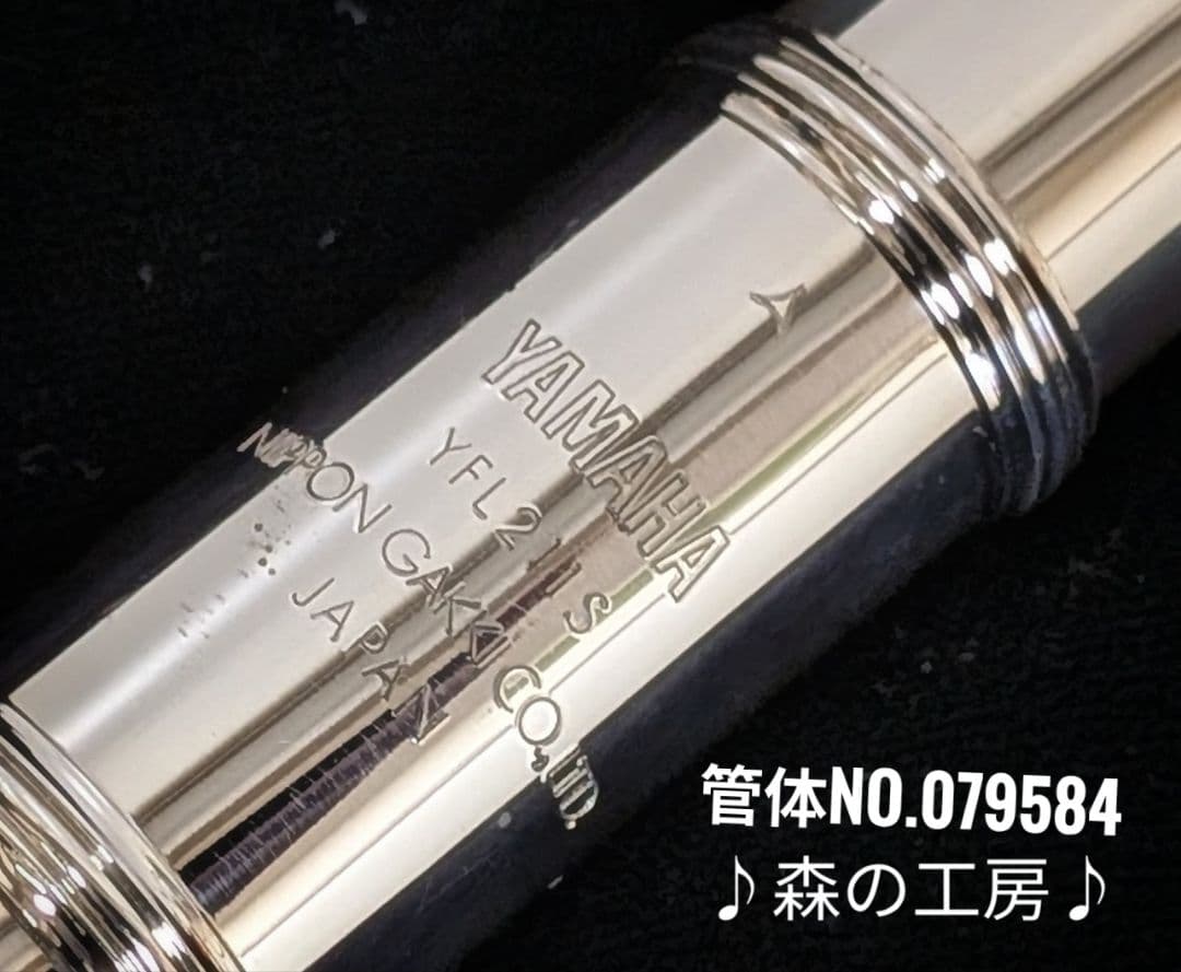 中古フルート専門店‼️部活応援‼️銀メッキ ヤマハフルートYFL211S Eメカ