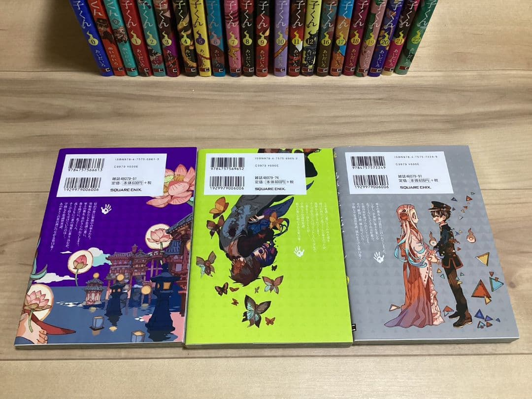 地縛少年花子くん 単行本 0~22巻 放課後少年花子くん1~2巻