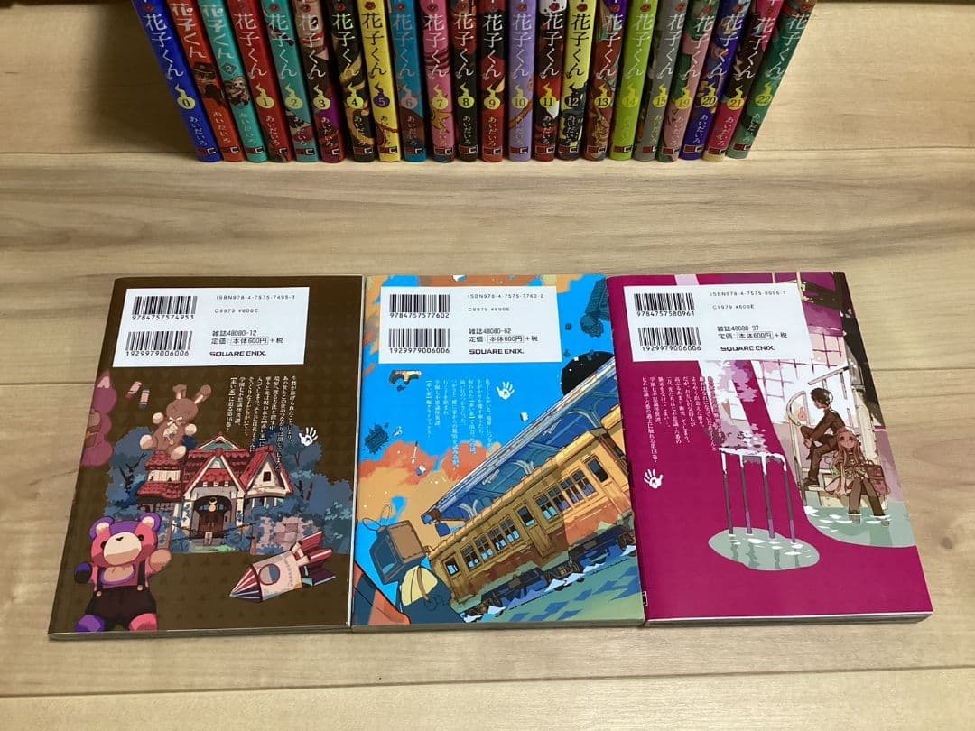 地縛少年花子くん 単行本 0~22巻 放課後少年花子くん1~2巻