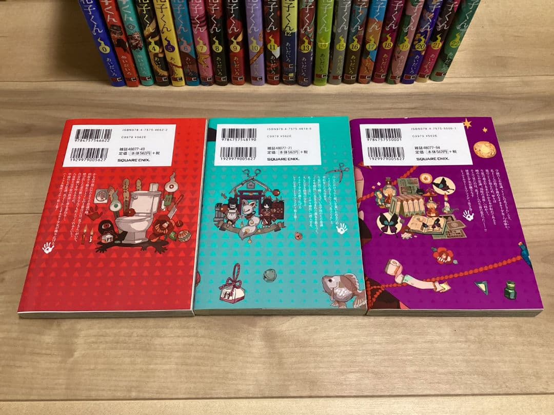 地縛少年花子くん 単行本 0~22巻 放課後少年花子くん1~2巻