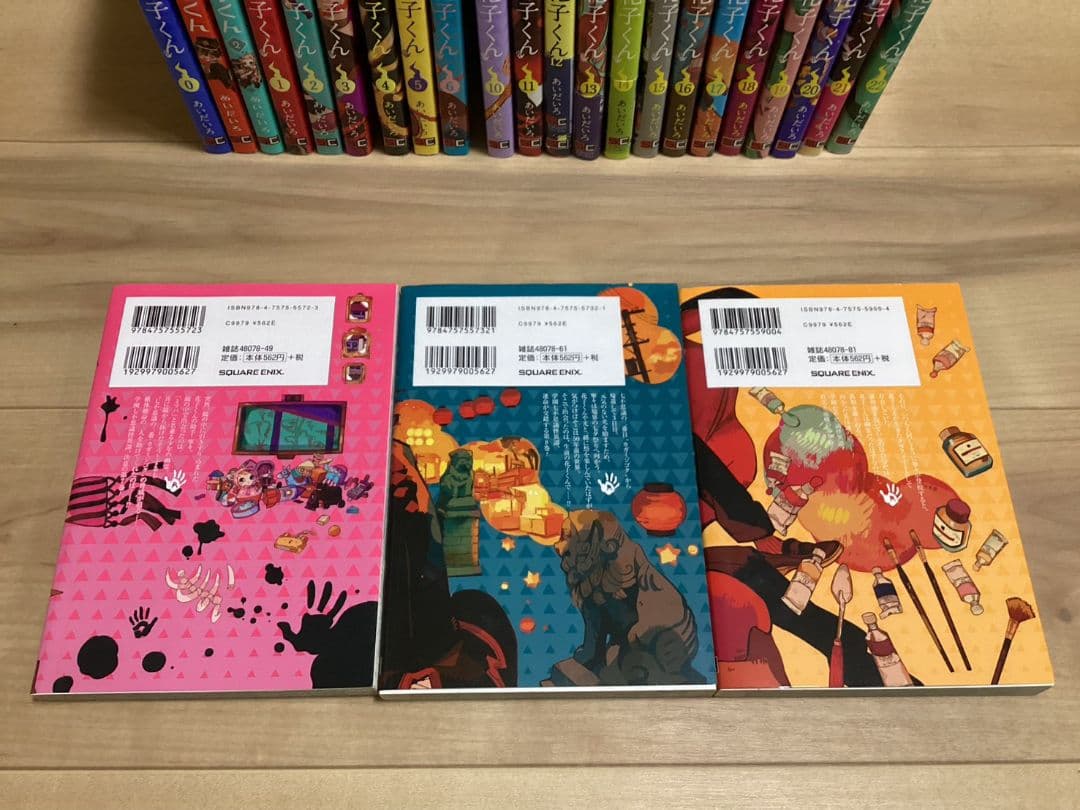 地縛少年花子くん 単行本 0~22巻 放課後少年花子くん1~2巻
