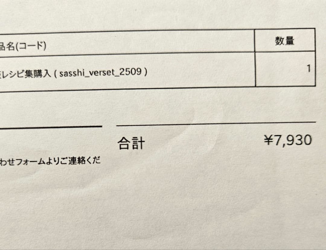 ホットクックレシピ30選　レシピ本 4冊セット