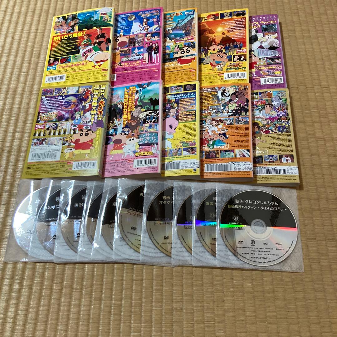 クレヨンしんちゃん　映画　劇場版　10本　DVD 番号0181