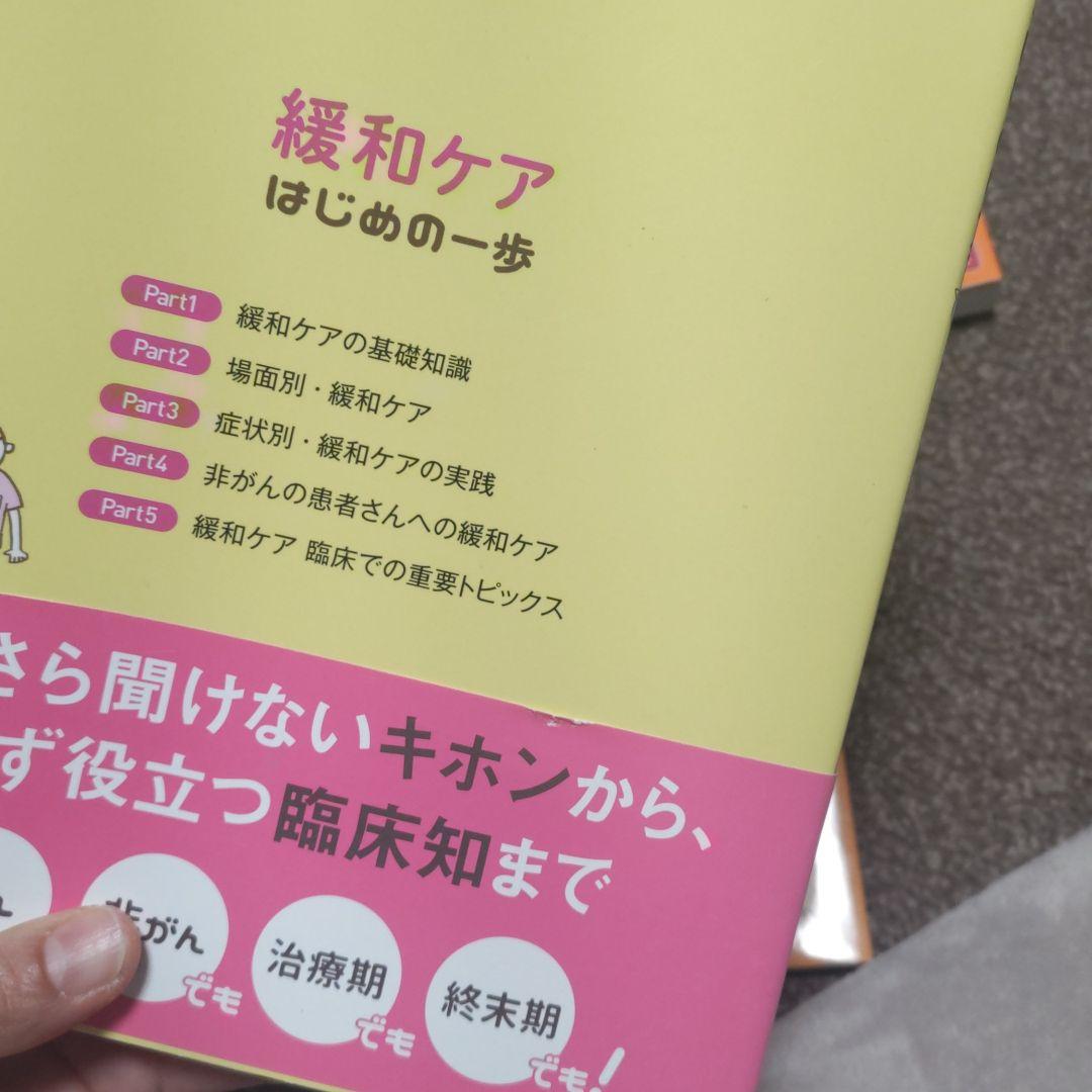 看護 参考書