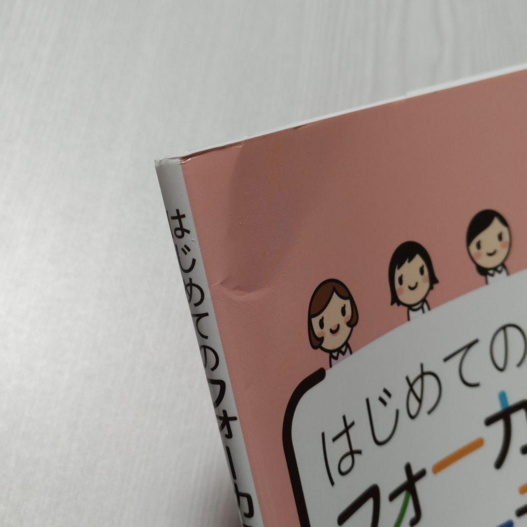 看護 参考書