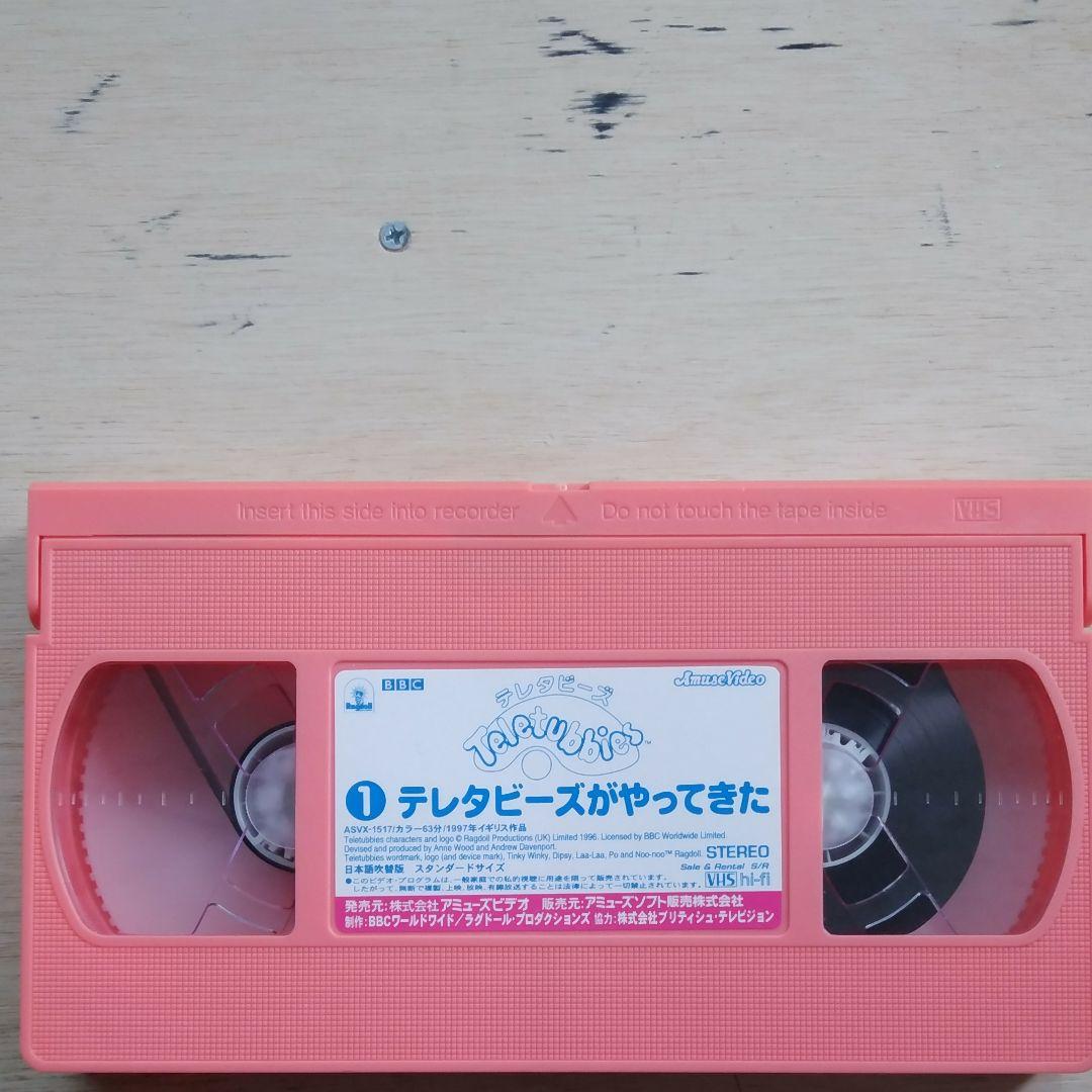 テレタビーズがやってきた1　VHS　日本語吹替版