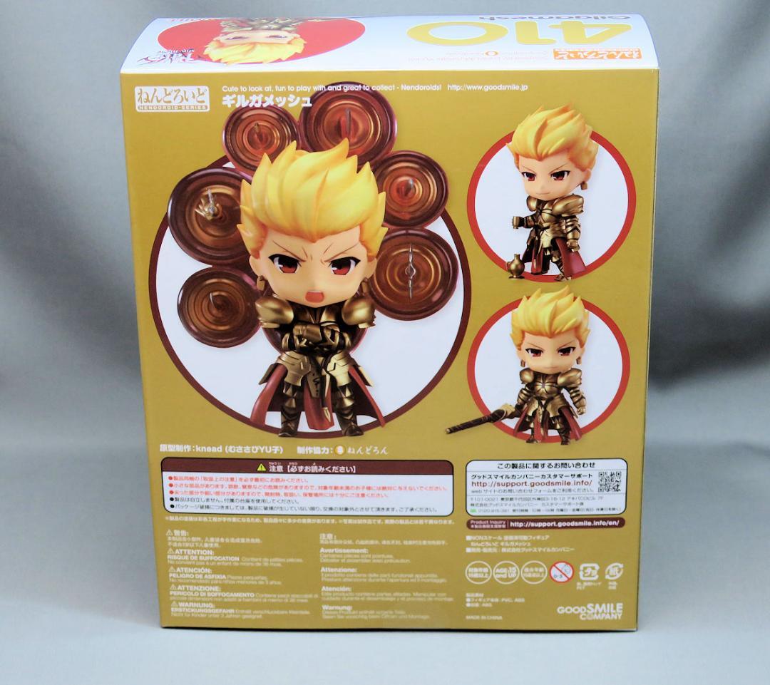 Fate/stay night ねんどろいど ギルガメッシュ 新品未開封